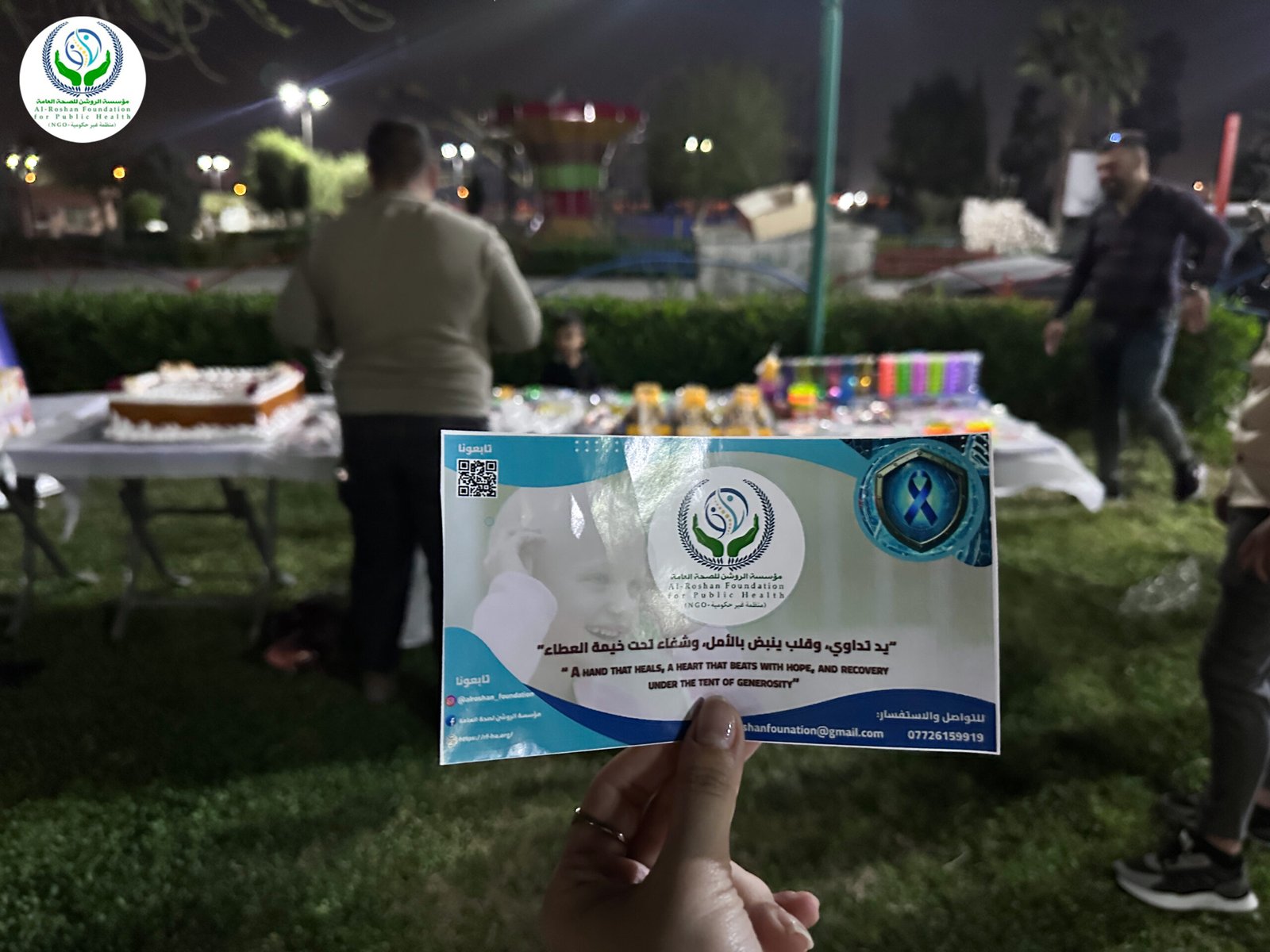 “Organizing a communal Iftar for sick children and their families to conclude Ramadan activities.”